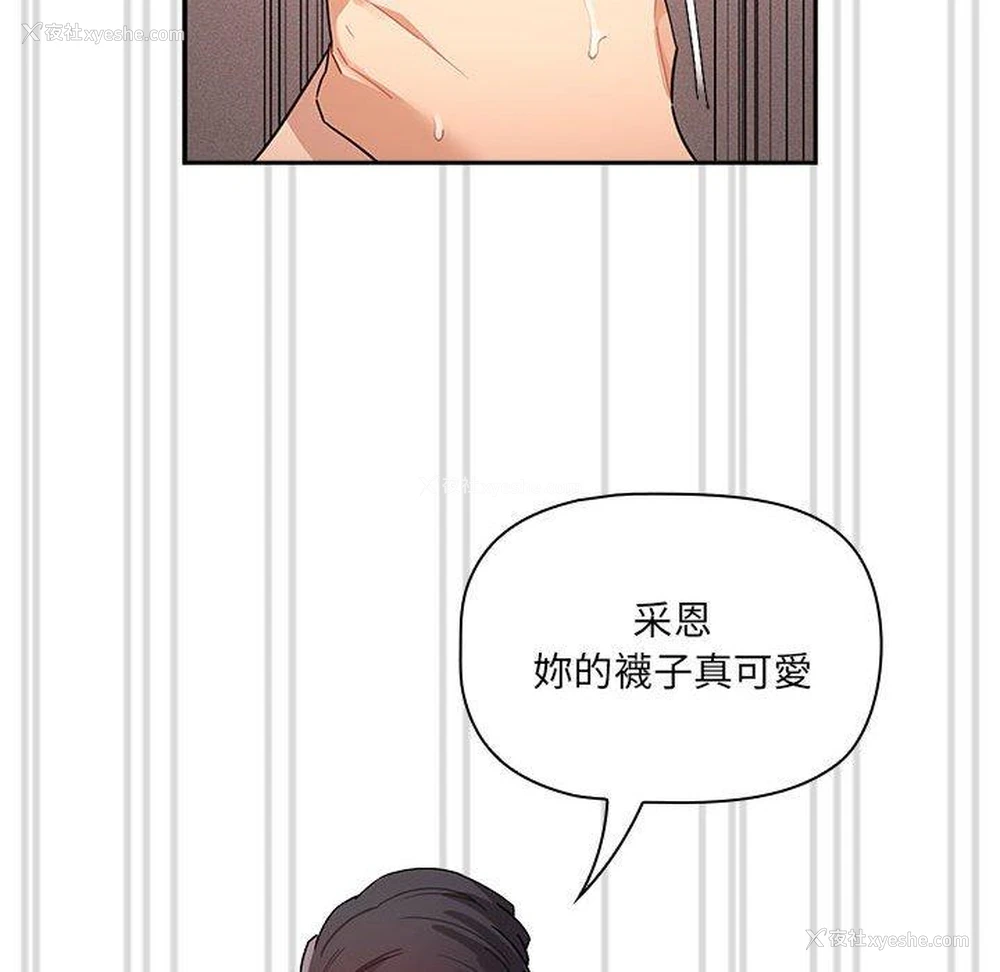 69P - 疫情期间的家教生活