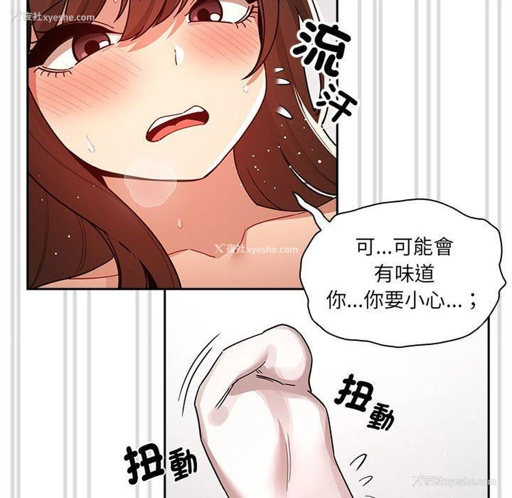 72P - 疫情期间的家教生活