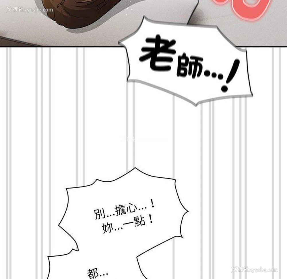 77P - 疫情期间的家教生活