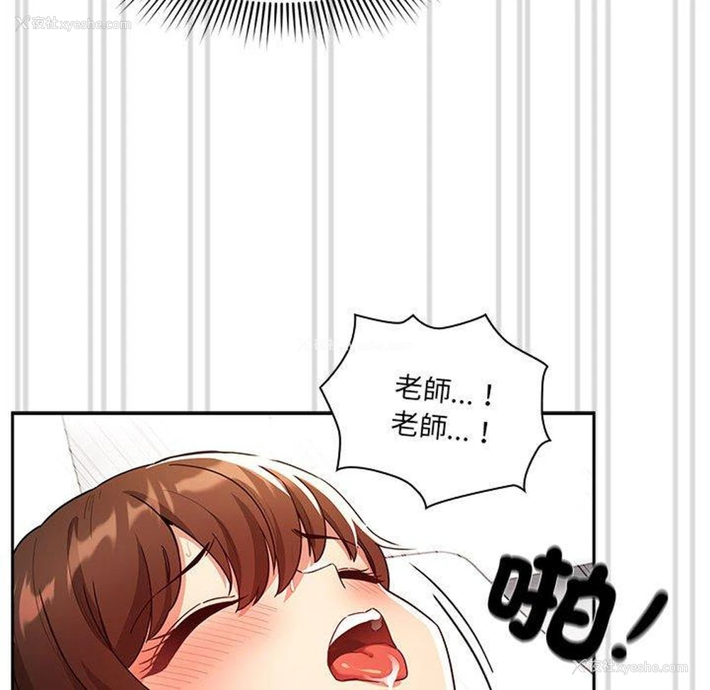 89P - 疫情期间的家教生活