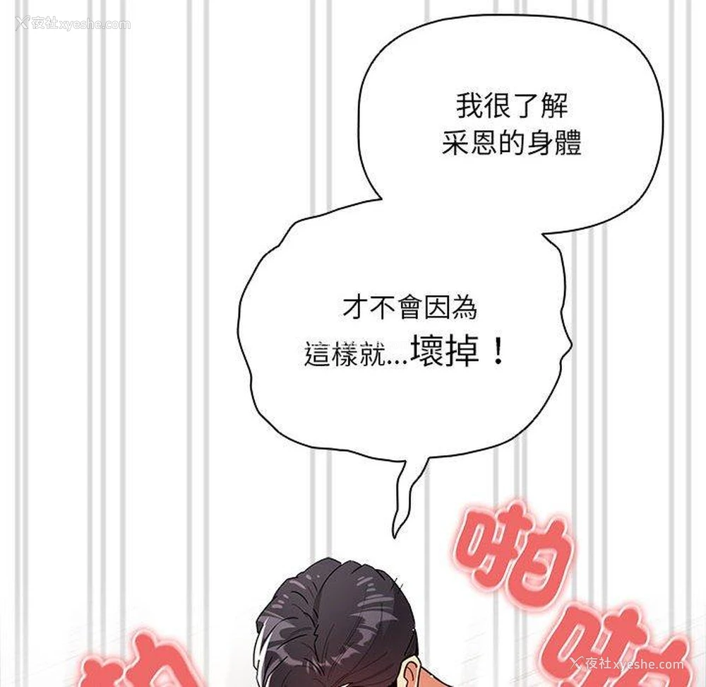 93P - 疫情期间的家教生活