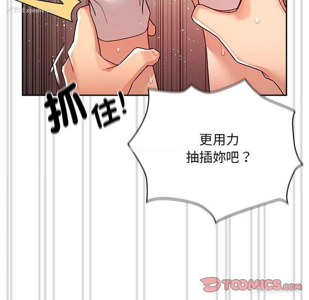 97P - 疫情期间的家教生活