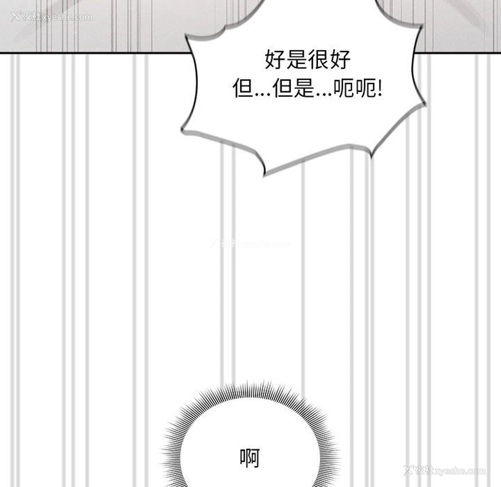 102P - 疫情期间的家教生活