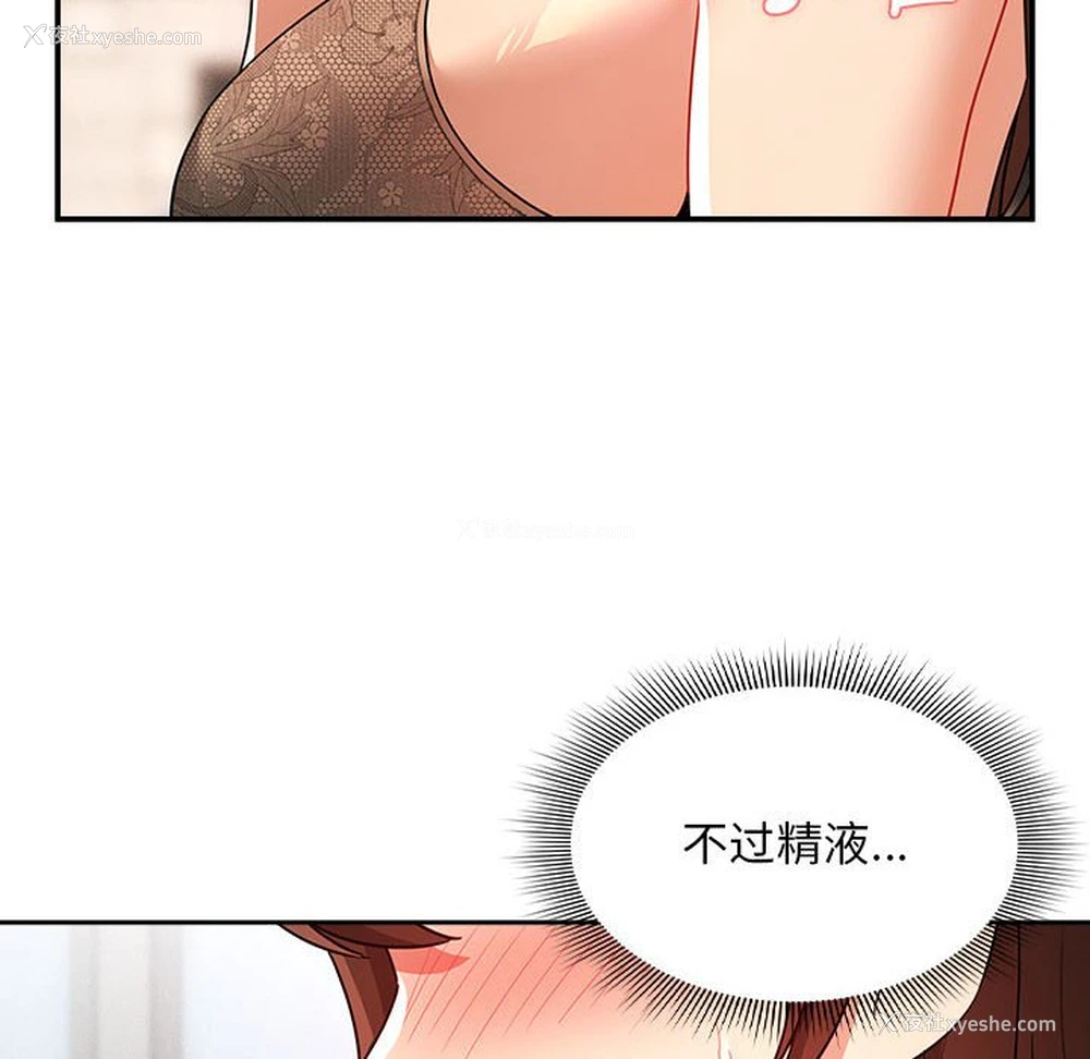 10P - 疫情期间的家教生活