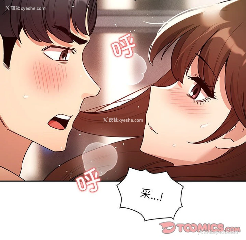 119P - 疫情期间的家教生活