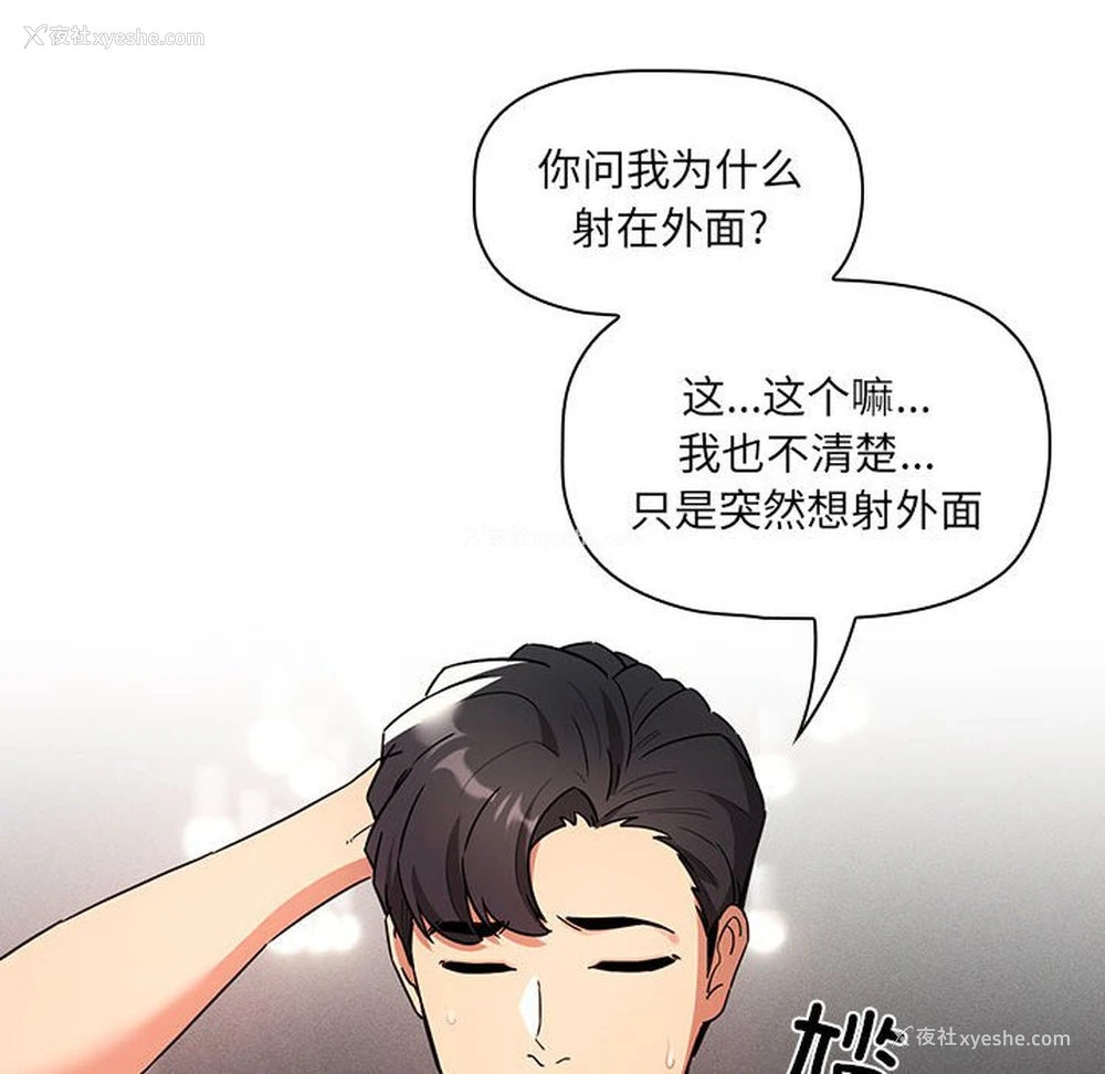 15P - 疫情期间的家教生活