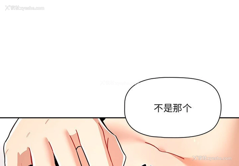 1P - 疫情期间的家教生活