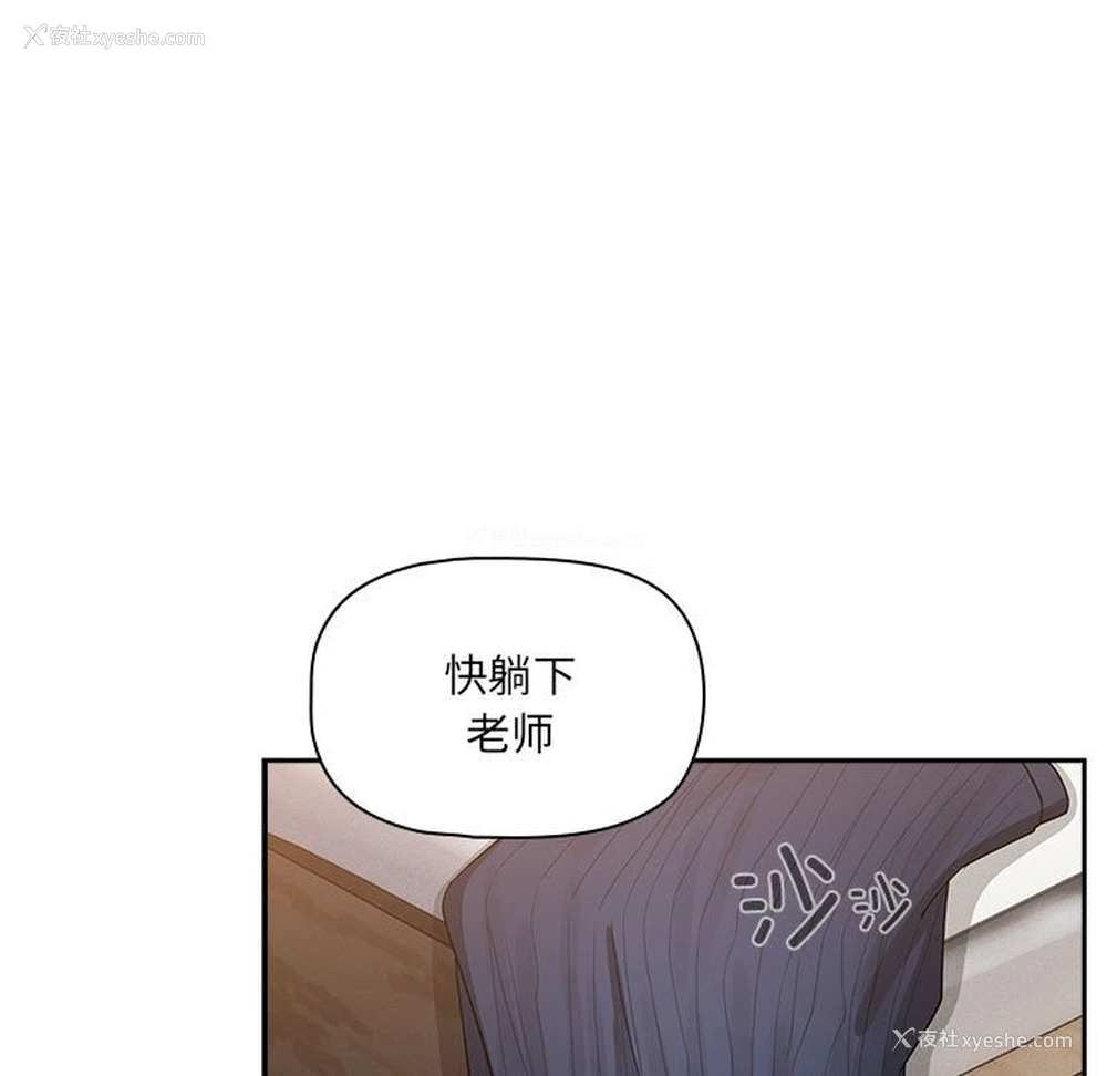 45P - 疫情期间的家教生活