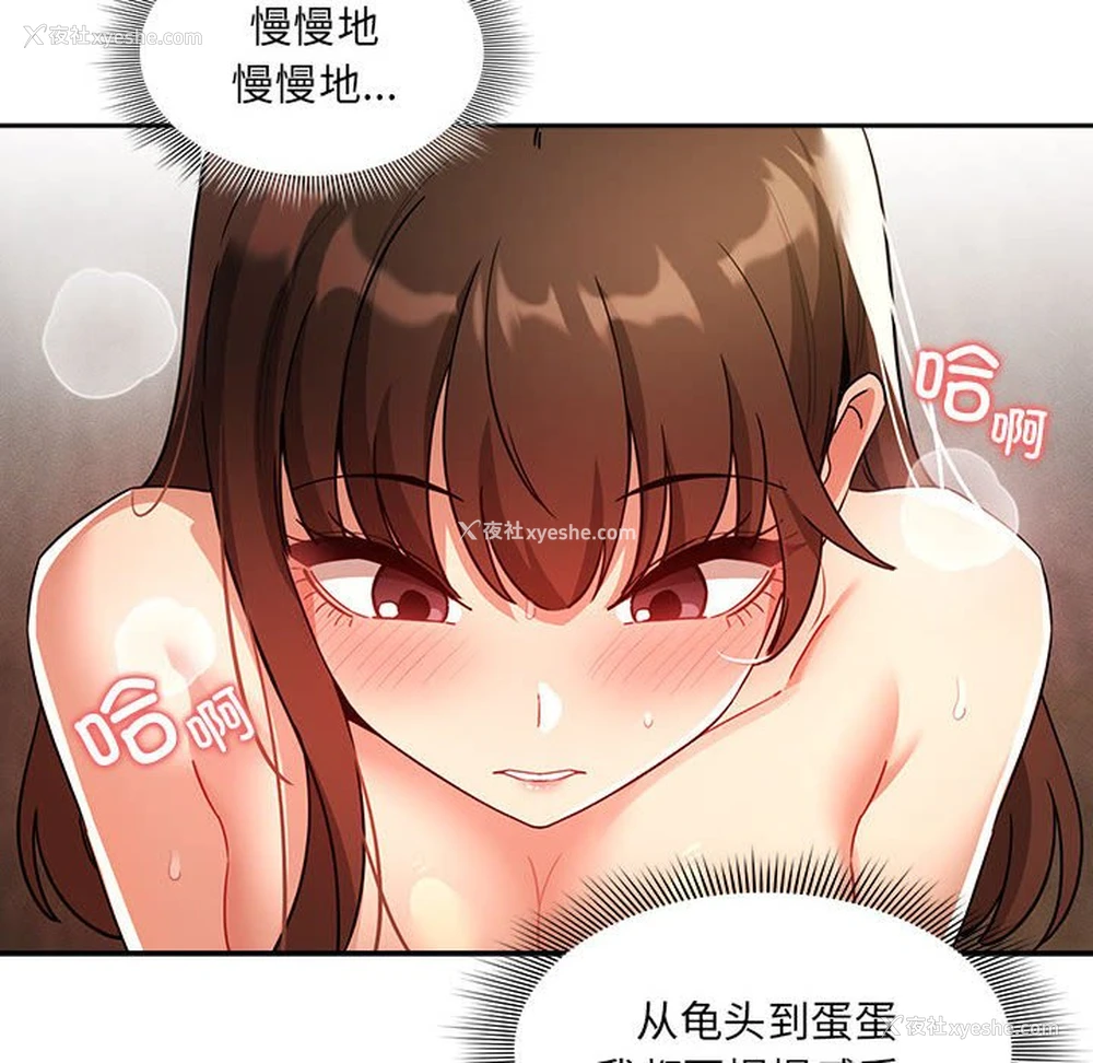 52P - 疫情期间的家教生活