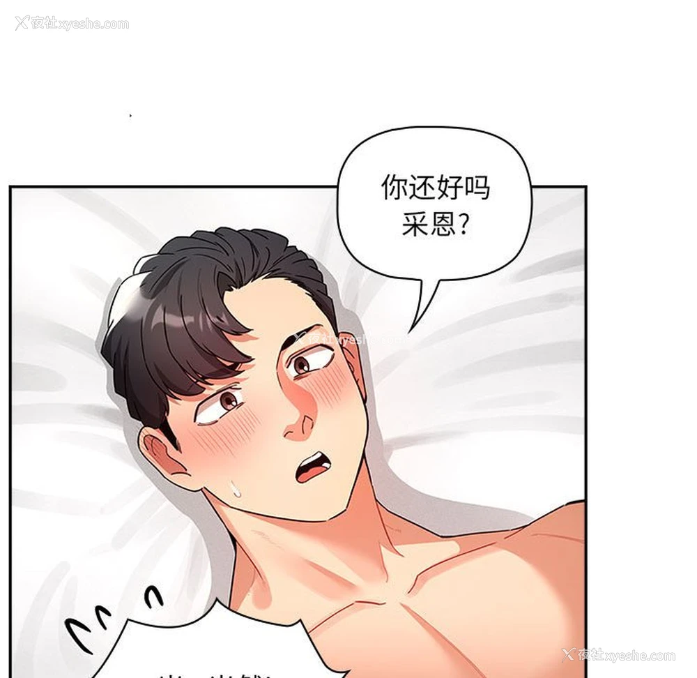 63P - 疫情期间的家教生活