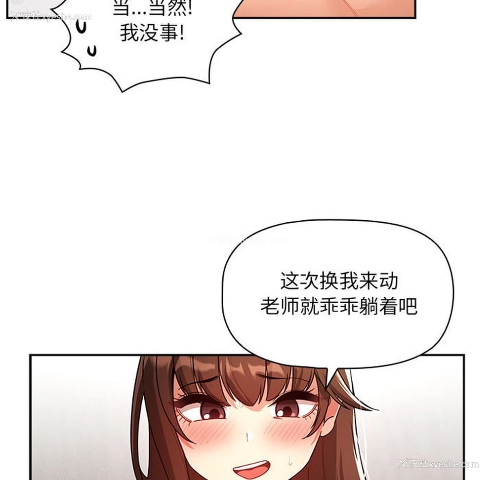64P - 疫情期间的家教生活