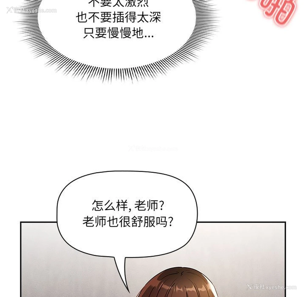 71P - 疫情期间的家教生活