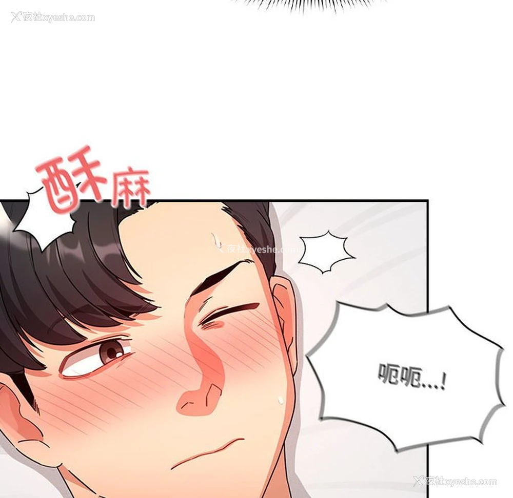 76P - 疫情期间的家教生活