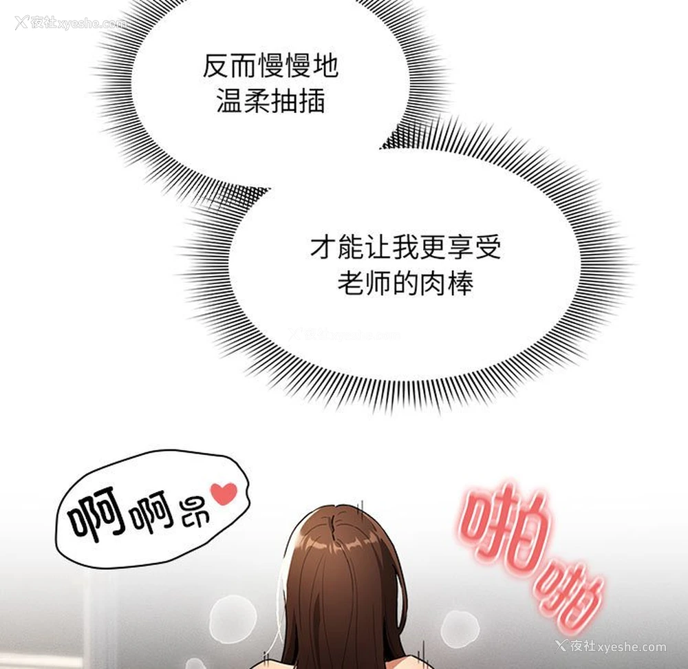 81P - 疫情期间的家教生活