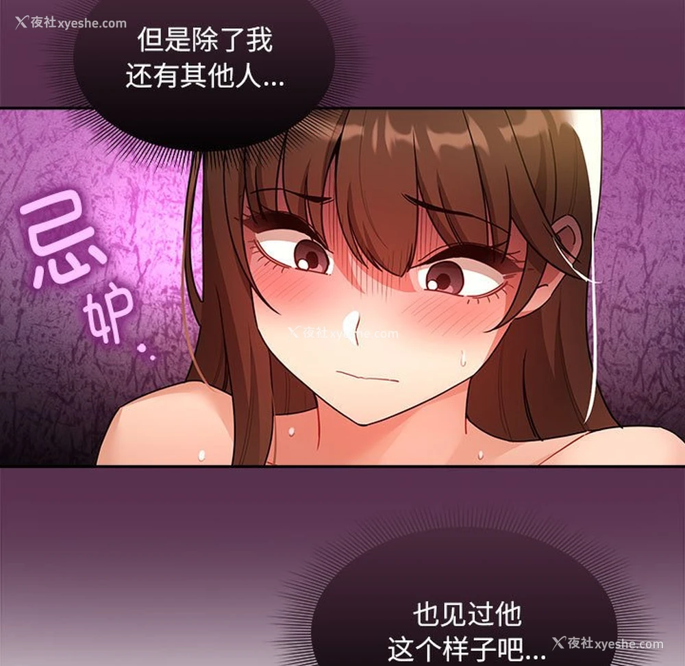 85P - 疫情期间的家教生活