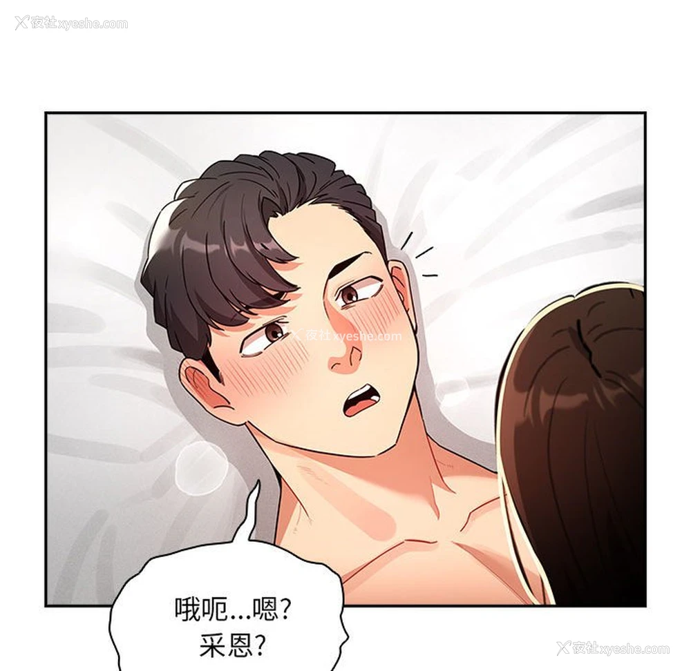 88P - 疫情期间的家教生活