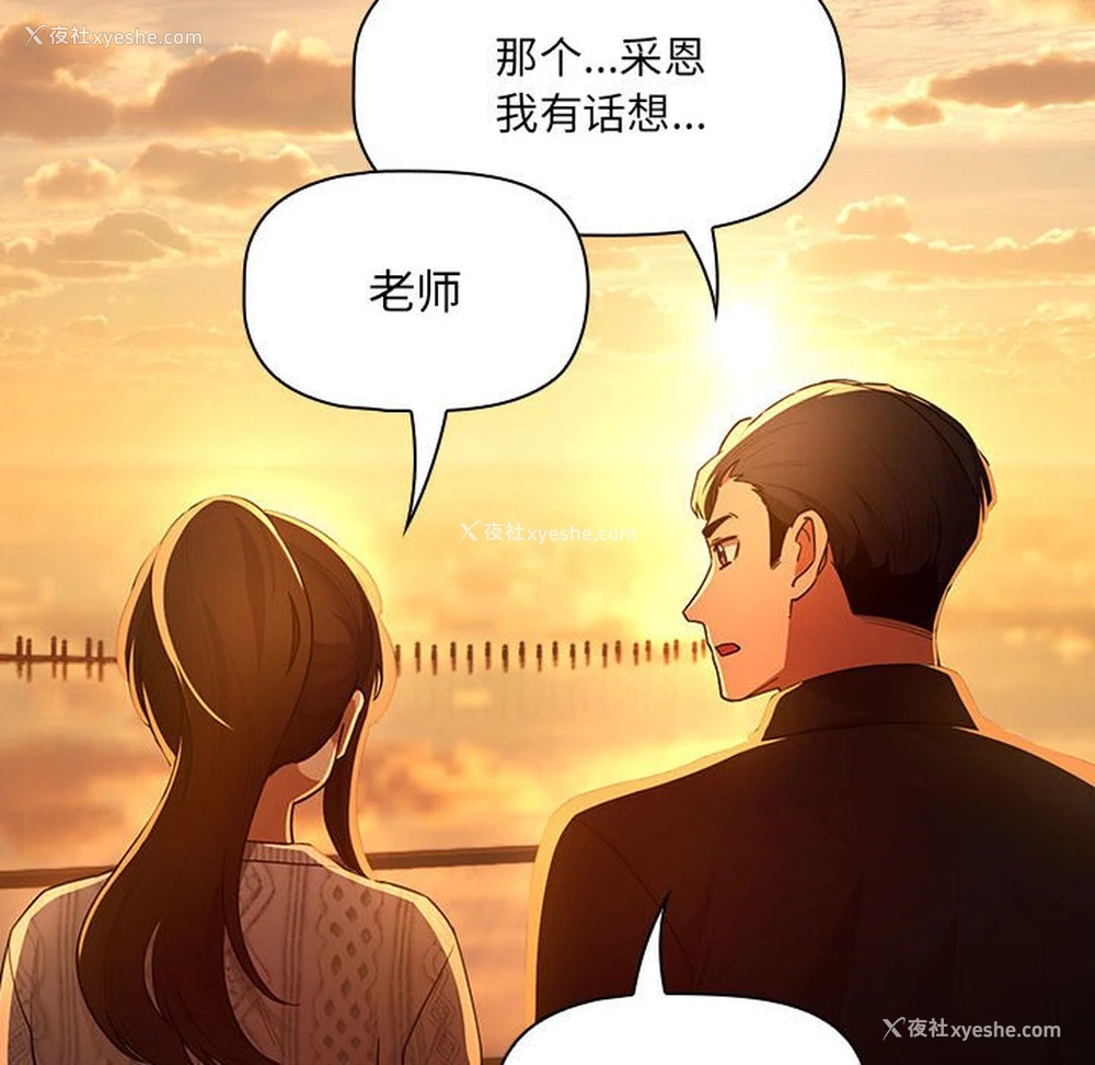 109P - 疫情期间的家教生活