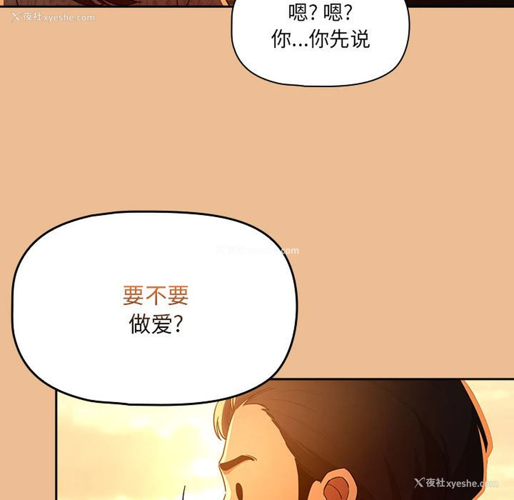 110P - 疫情期间的家教生活