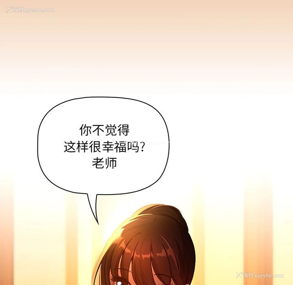 112P - 疫情期间的家教生活