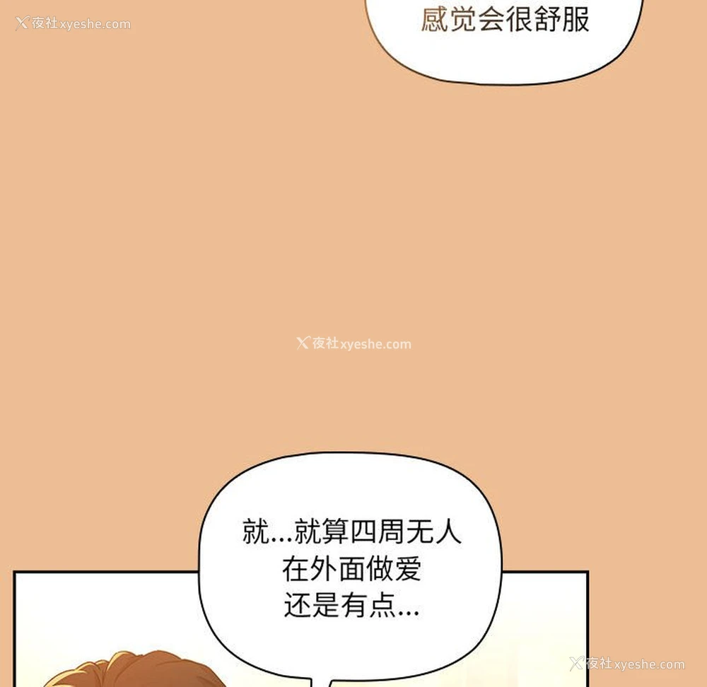 117P - 疫情期间的家教生活