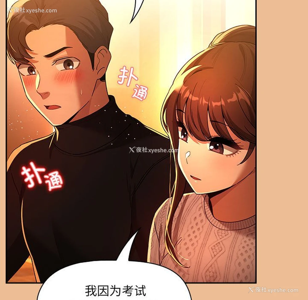 118P - 疫情期间的家教生活