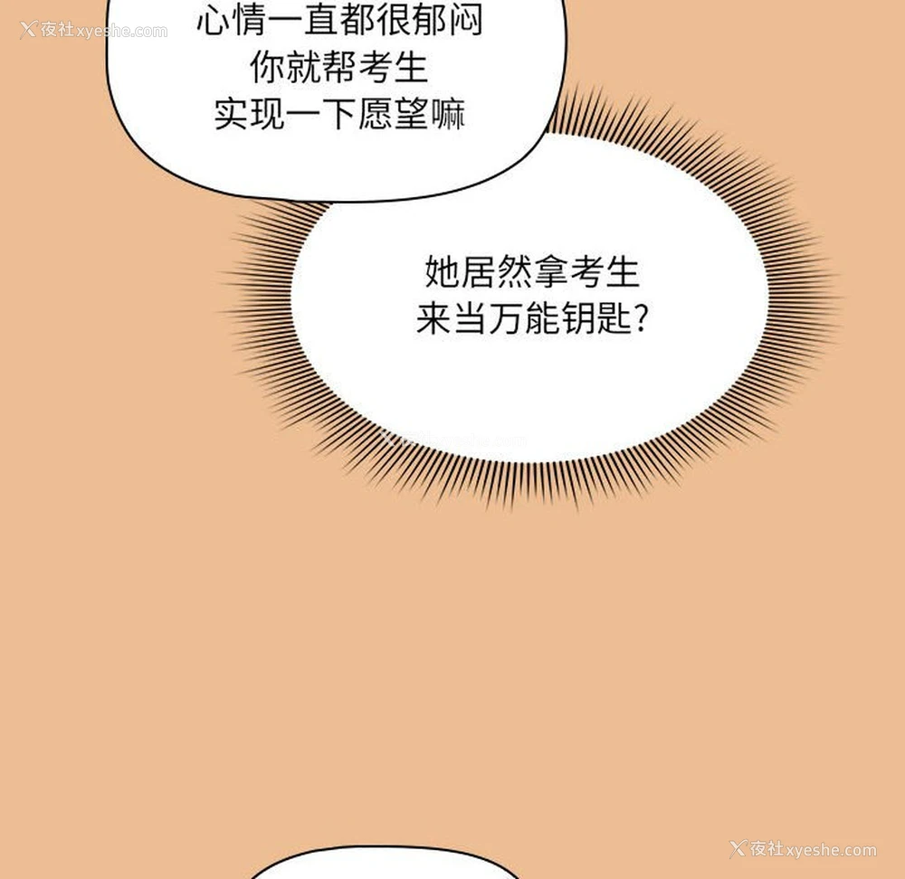 119P - 疫情期间的家教生活
