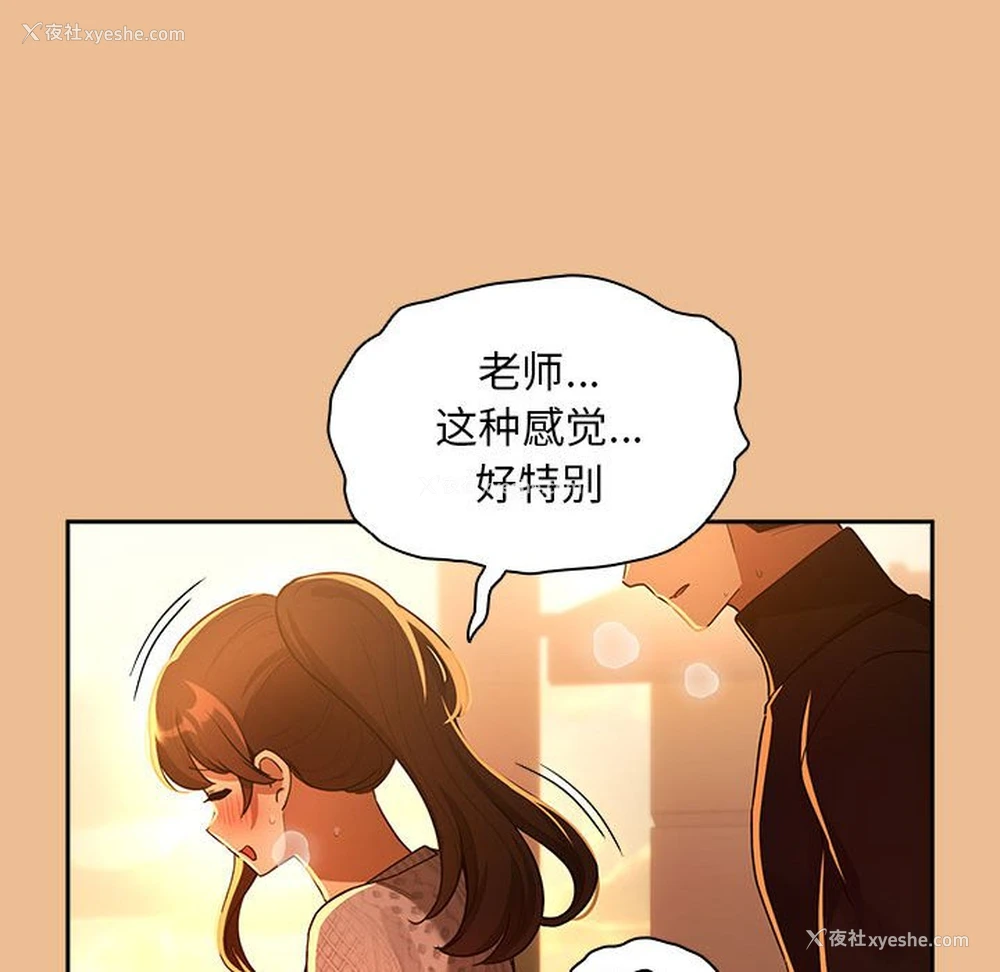 133P - 疫情期间的家教生活