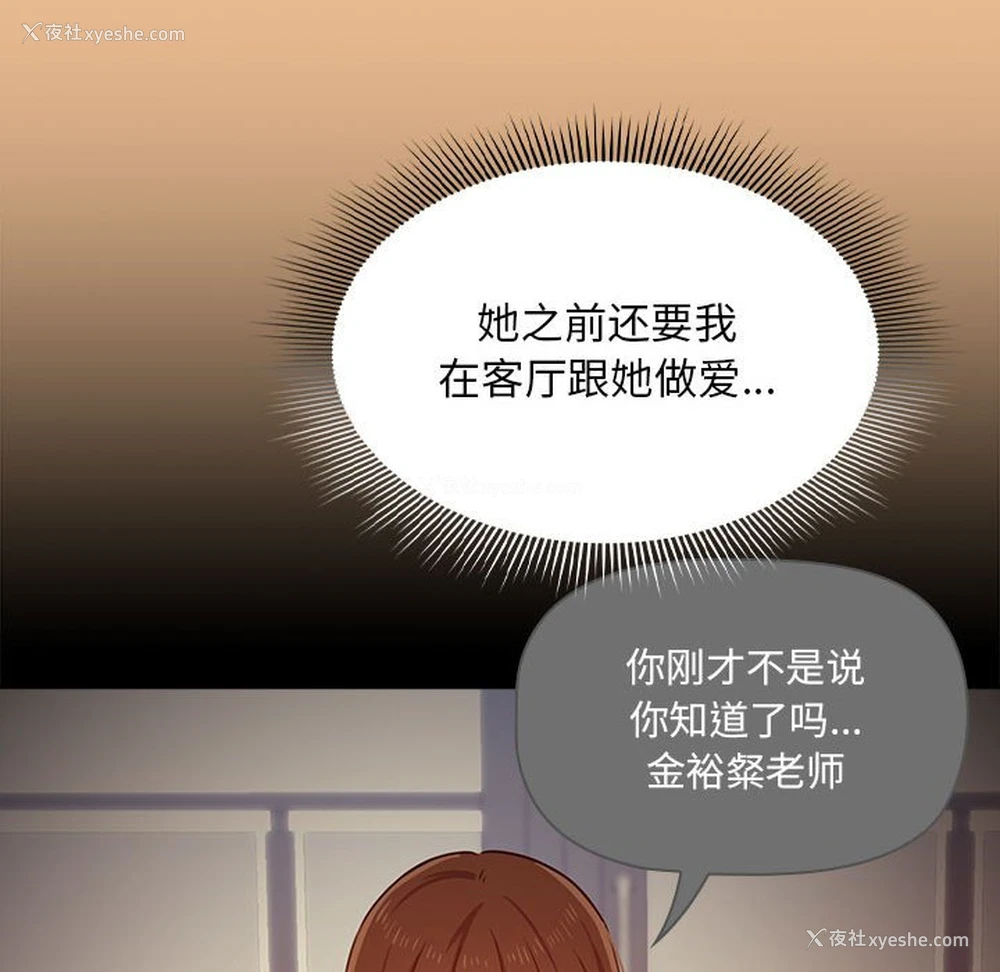 136P - 疫情期间的家教生活