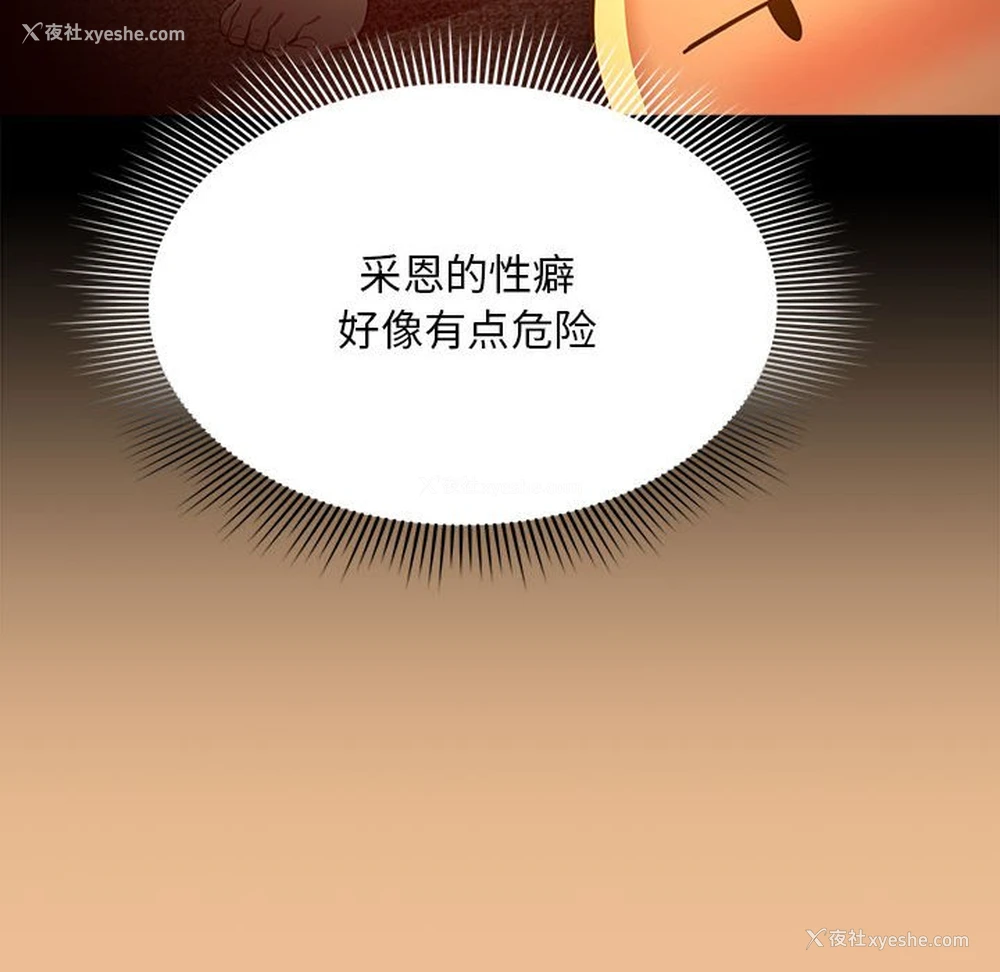 139P - 疫情期间的家教生活