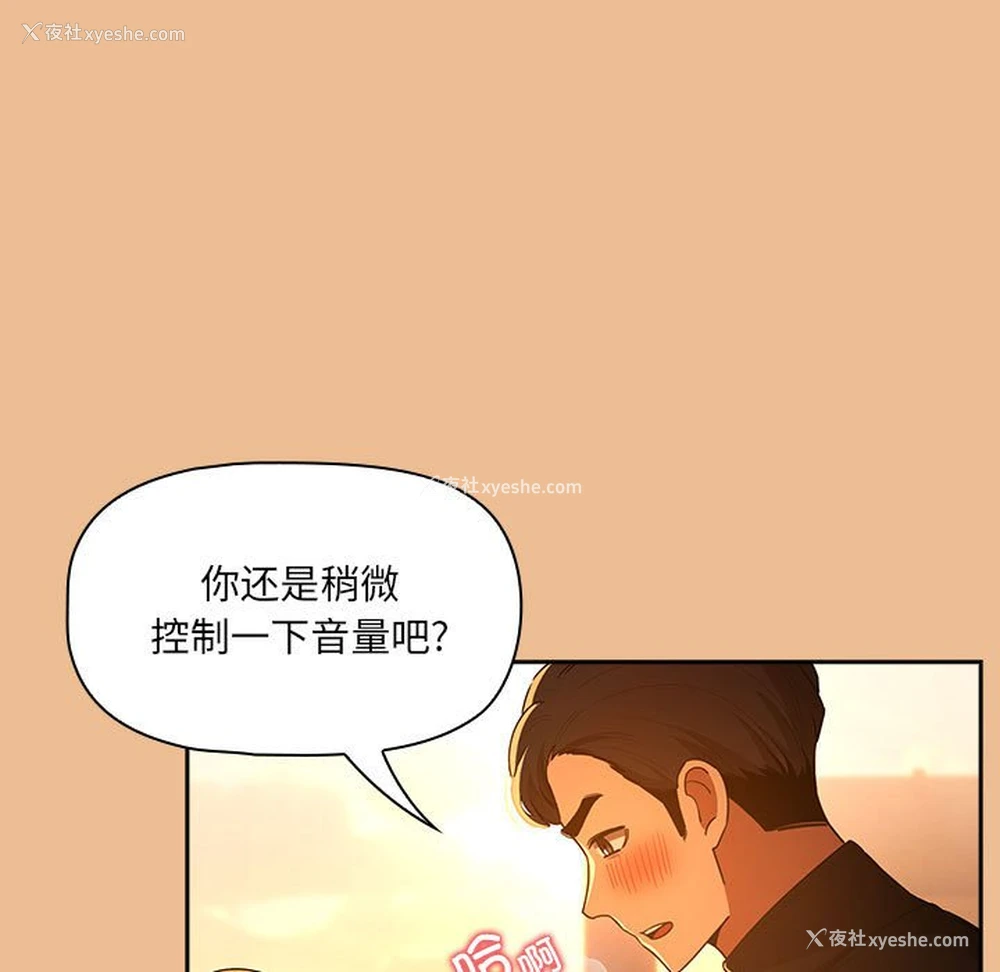 143P - 疫情期间的家教生活