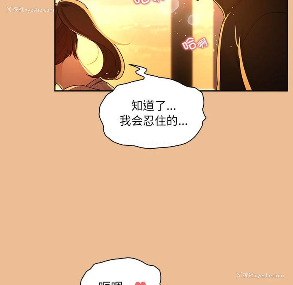 144P - 疫情期间的家教生活