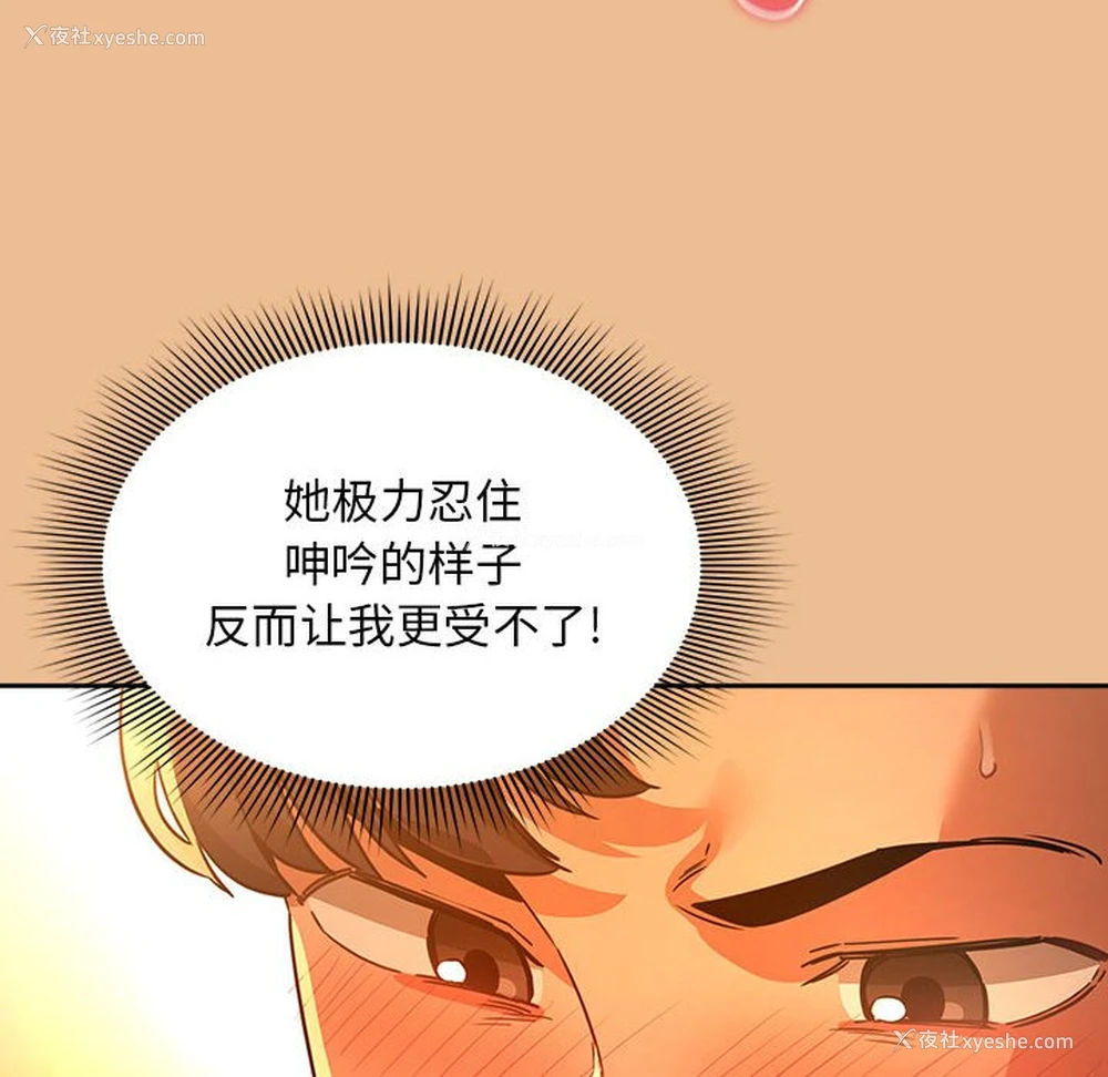 150P - 疫情期间的家教生活