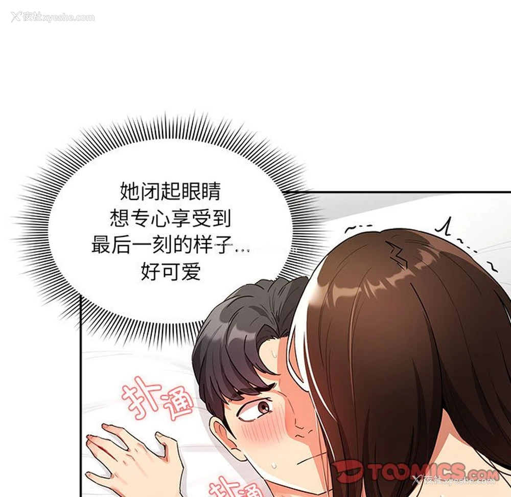 21P - 疫情期间的家教生活