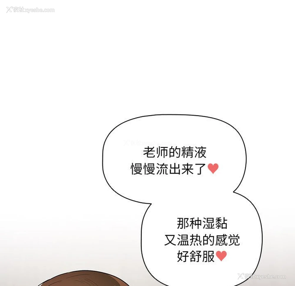 23P - 疫情期间的家教生活