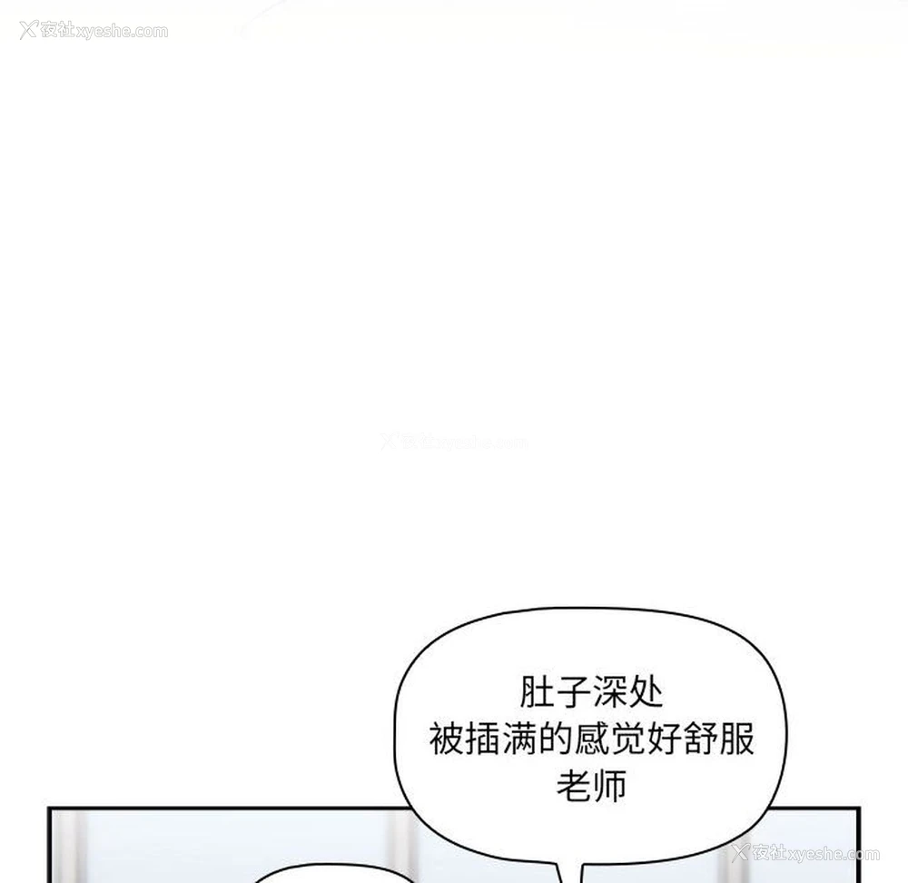 26P - 疫情期间的家教生活