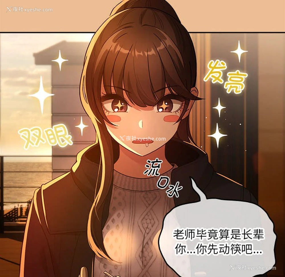 37P - 疫情期间的家教生活