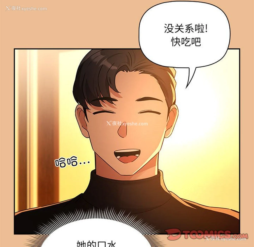 39P - 疫情期间的家教生活