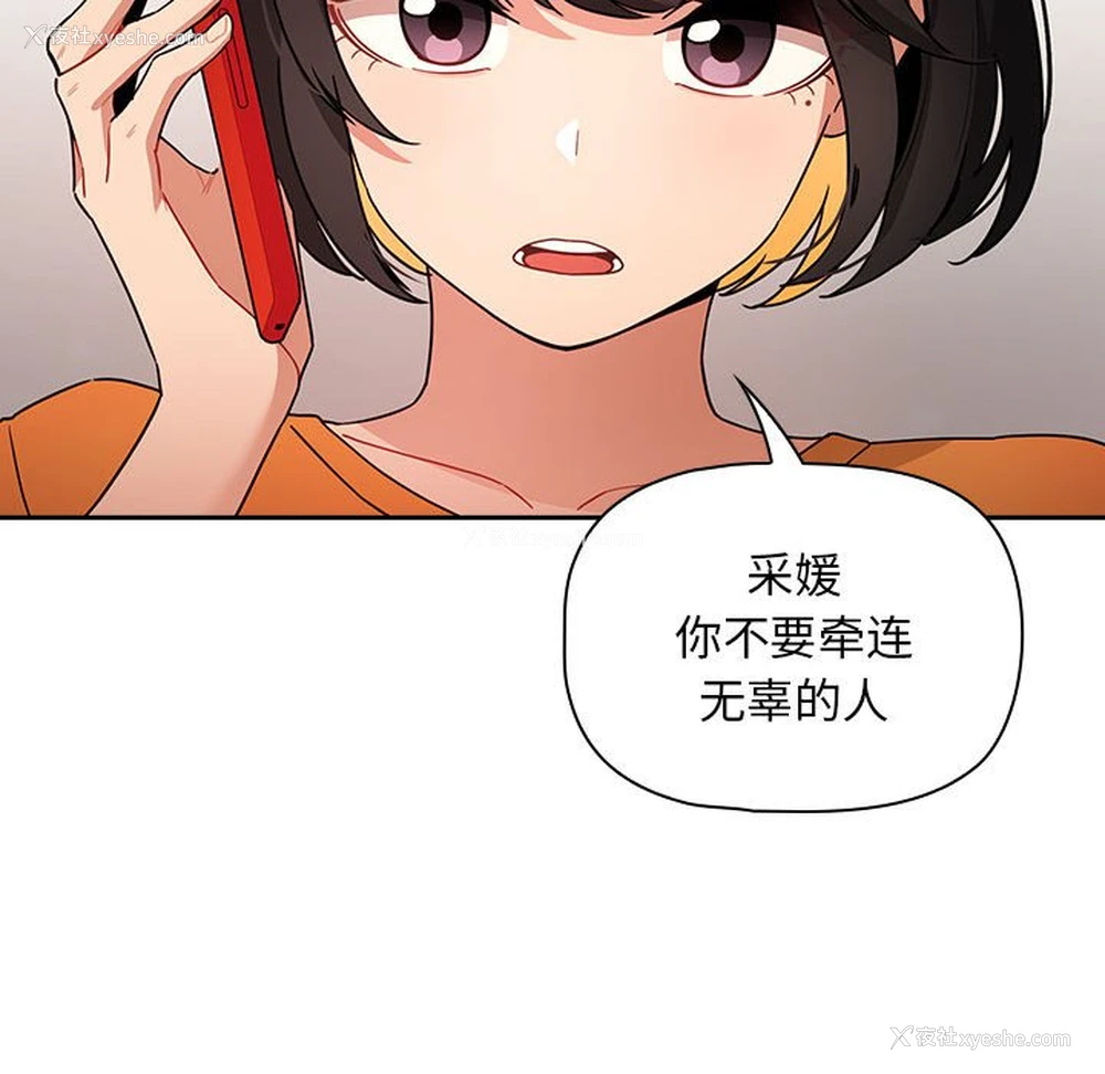 50P - 疫情期间的家教生活