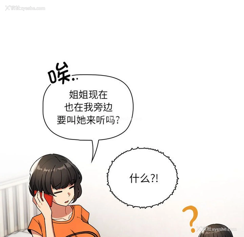55P - 疫情期间的家教生活