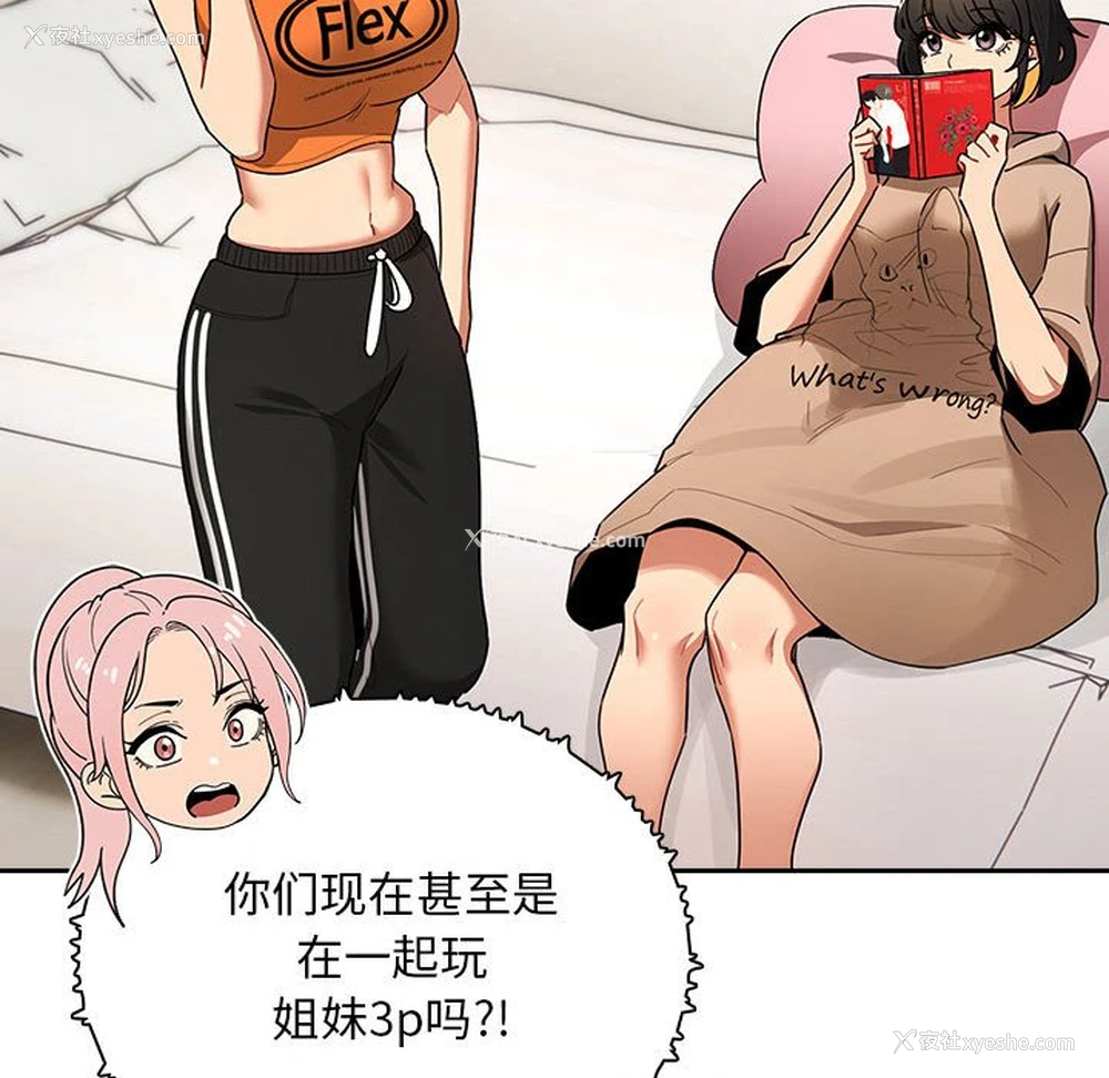 56P - 疫情期间的家教生活