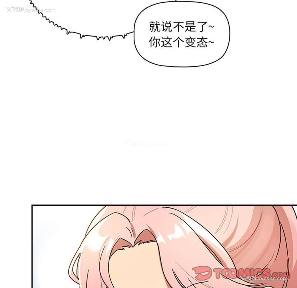 57P - 疫情期间的家教生活