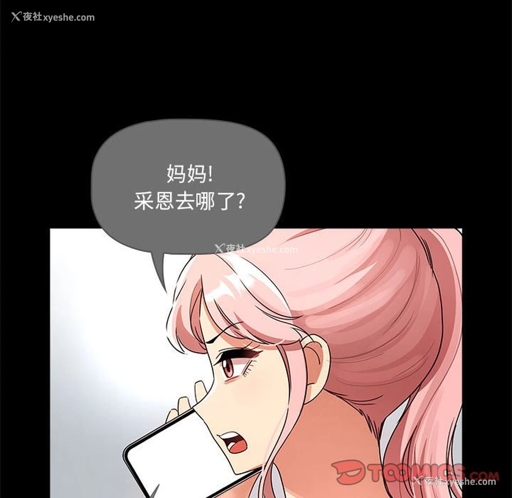 66P - 疫情期间的家教生活