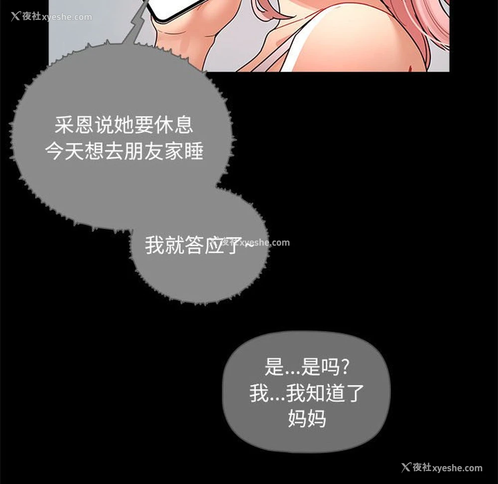 67P - 疫情期间的家教生活