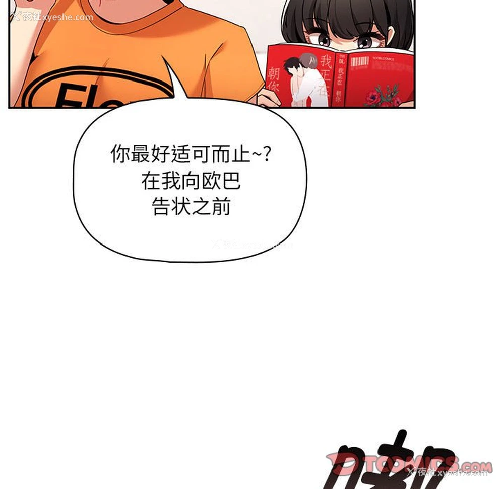 75P - 疫情期间的家教生活
