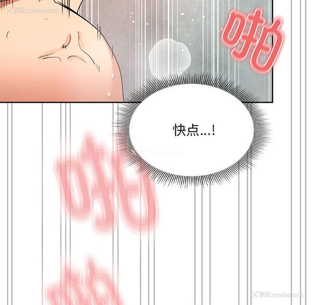 103P - 疫情期间的家教生活