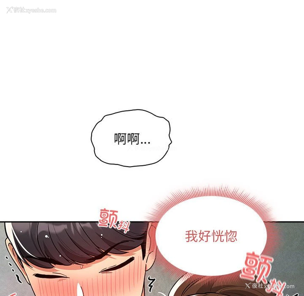 109P - 疫情期间的家教生活