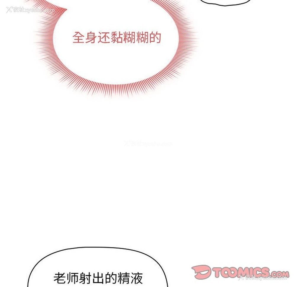 111P - 疫情期间的家教生活