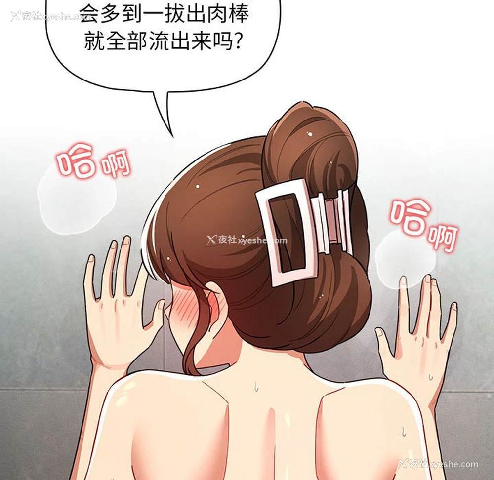 112P - 疫情期间的家教生活