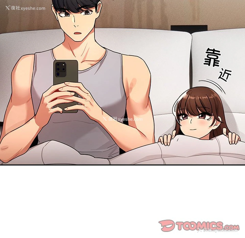 123P - 疫情期间的家教生活