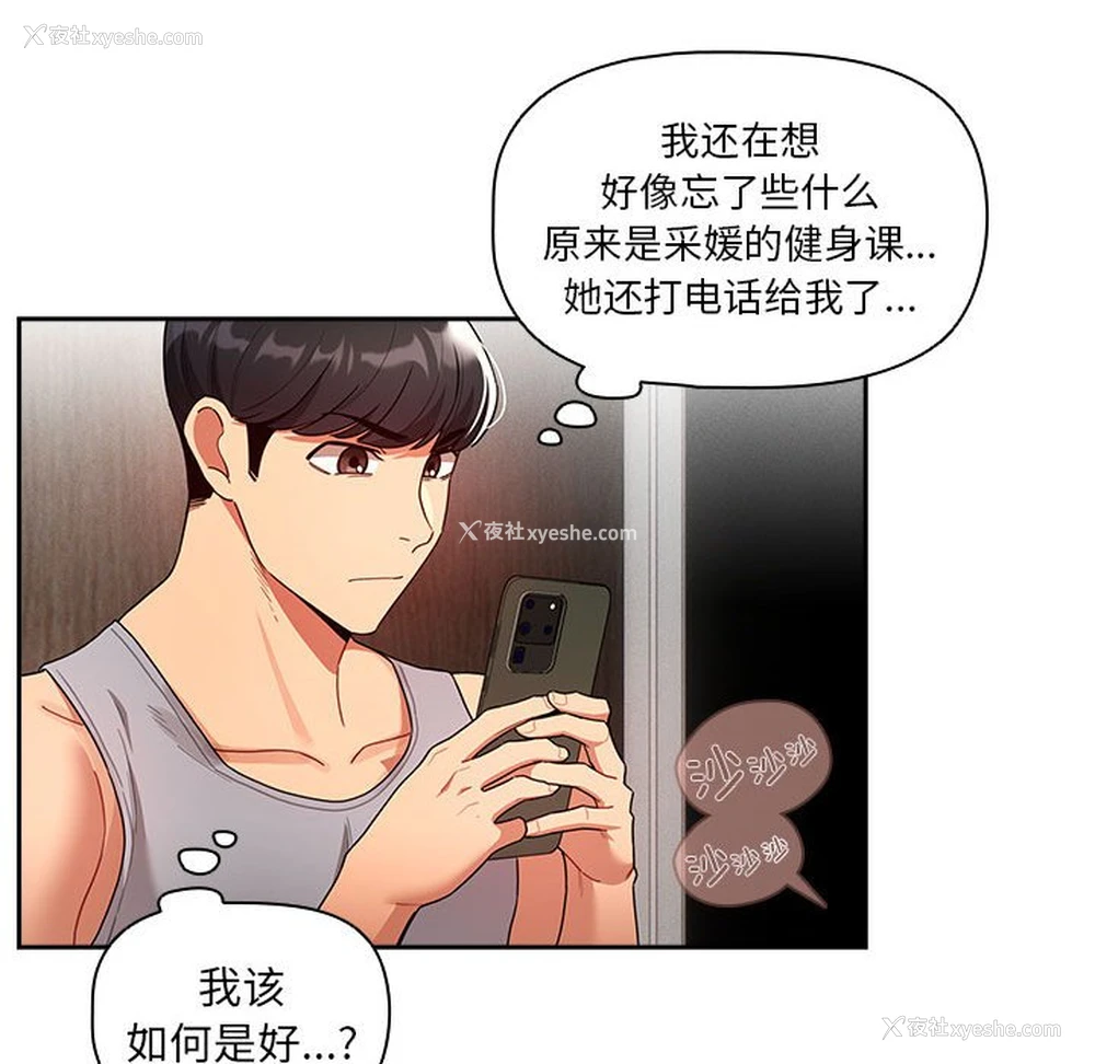 124P - 疫情期间的家教生活